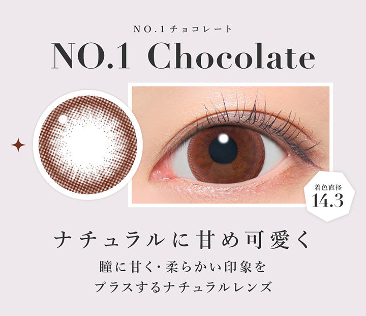 NO.1 チョコレート(No. 1 Chocolate),ナチュラルに甘め可愛く, 瞳に甘く・柔らかい印象をプラスするナチュラルレンズ, 着色直径14.3 | シークレットキャンディーマジックワンデー SECRET CANDYMAGIC 1day カラコン カラーコンタクト
