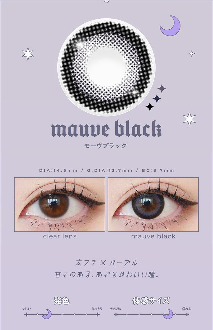 mauve black, モーヴブラック, DIA14.5mm, GDIA13.7mm, BC8.7mm, 装用比較, 太フチ × パープル, 甘さのある、あざとかわいい瞳。, なじみ発色, 盛れる体感サイズ | ロミュ rom'u 1day カラコン カラーコンタクト
