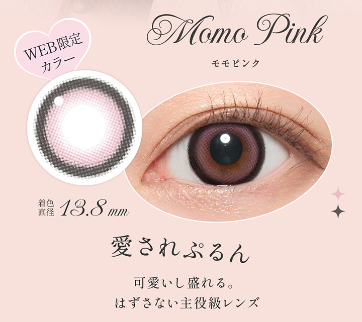 モモピンク(Momo Pink),Web限定カラー,愛されぷるん,可愛いし盛れる。,はずさない主役級レンズ,着色直径13.8 mm,レンズ画像、装用画像 | シークレットキャンディーマジックワンマンス Secret Candymagic 1Month カラコン カラーコンタクト
