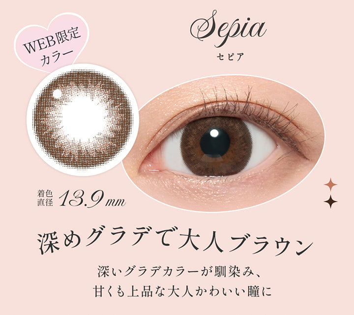 セピア(Sepia),Web限定カラー,深めグラデで大人ブラウン,深いグラデカラーが馴染み、甘くも上品な大人可愛い瞳に,Web限定,着色直径13.9 mm,レンズ画像、装用画像 | シークレットキャンディーマジックワンマンス Secret Candymagic 1Month カラコン カラーコンタクト
