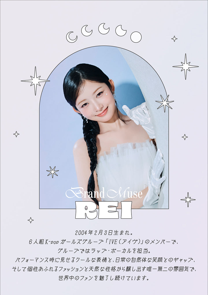 Brand Muse Rei, 2004年2月3日生まれ。, 6人組K-popガールズグループ「Ive(アイヴ)」のメンバーで、グループではラップ・ボーカルを担当。, パフォーマンス時に見せるクールな表情と、日常の自然体な笑顔とのギャップ、そして個性あふれるファッションと天然な性格から醸し出す唯一無二の雰囲気で、世界中のファンを魅了し続けています。 | ロミュ rom'u 1day カラコン カラーコンタクト
