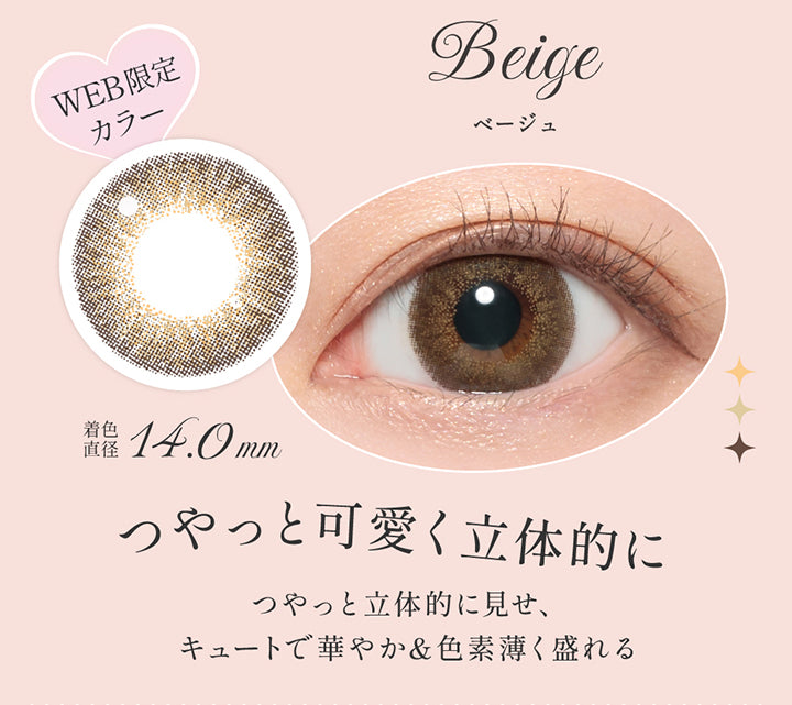 ベージュ(Beige),Web限定カラー,つやっと可愛く立体的に,つやっと立体的に見せ、キュートで華やか＆色素薄く盛れる,Web限定,着色直径14.0 mm,レンズ画像、装用画像 | シークレットキャンディーマジックワンマンス Secret Candymagic 1Month カラコン カラーコンタクト
