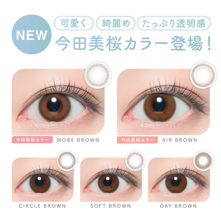 ピュアリティバイダイヤサークルワンデー(Purity by Diya CIRCLE 1day) エアブラウン
