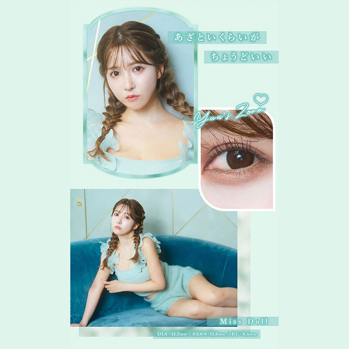 あざといくらいがちょうどいい, Yua's zoom♡, Miss Doll, DIA14.5mm 着色直径13.8㎜ BC8.6mm|マジェット Majette 1day カラコン カラーコンタクト
