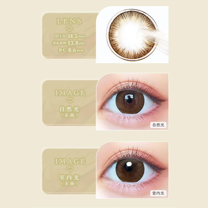 Lens, DIA14.5mm, 着色直径13.8㎜, BC8.6mm, Image 自然光(正面), Image 室内光(正面)|マジェット Majette 1day カラコン カラーコンタクト
