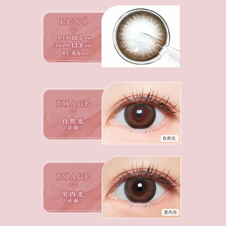 Lens, DIA14.5mm, 着色直径13.8㎜, BC8.6mm, Image 自然光(正面), Image 室内光(正面)|マジェット Majette 1day カラコン カラーコンタクト
