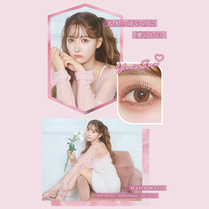 マジェット(Majette) マリアローズ｜カラコン送料無料 – カラコン通販