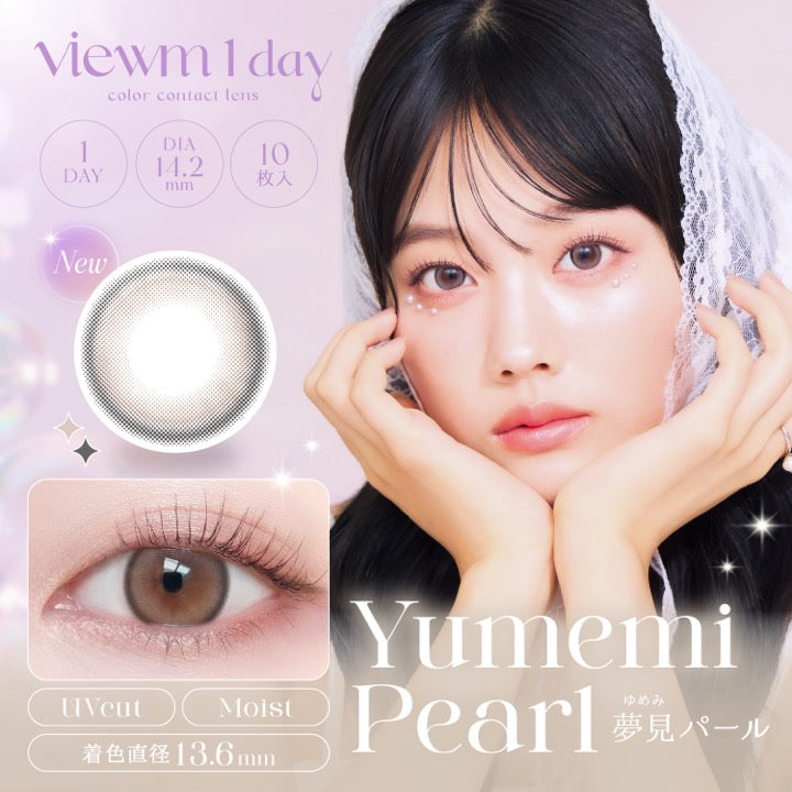 viewm 1day, color contact lens, 1Day, 10枚入, DIA14.2mm, new, 着色直径13.6mm, Yumemi Pearl, 夢見パール,UV cut,Moist | ビュームワンデー Viewm 1day カラコン カラーコンタクト
