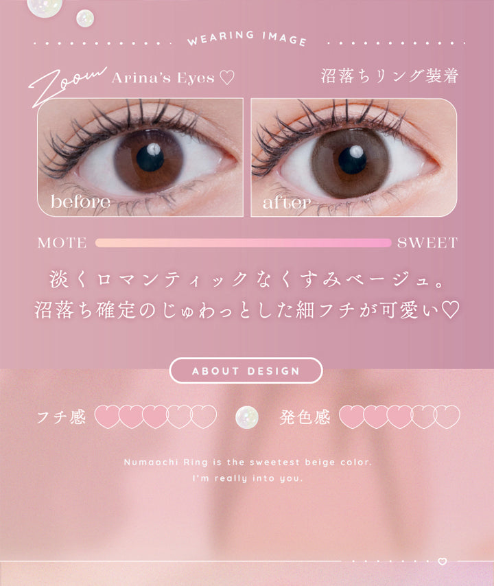 アイリスト(eyelist),WEARING IMAGE,Arina's Eyes,沼落ちリング装着,before,after,MOTE,SWEET,淡くロマンティックなくすみベージュ。,沼落ち確定のじゅわっとした細フチが可愛い♡,ABOUT DESIGN,フチ感,発色感|アイリスト eyelist カラコン カラーコンタクト
