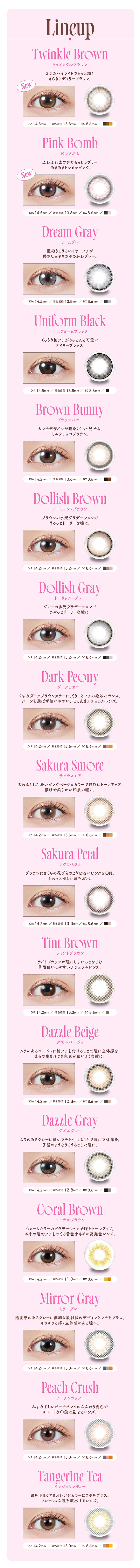 モラクワンマンス(MOLAK 1month),Lineup,New,Twinkle Brown,トゥインクルブラウン,Pink Bomb,ピンクボム,Dream Gray,ドリームグレー,Uniform Black,ユニフォームブラック,Brown Bunny,ブラウンバニー,Dollish Brown,ドーリッシュブラウン,Dollish Gray,ドーリッシュグレー,Dark Peony,ダークピオニー,Sakura Smore,サクラスモア,Sakura Petal,サクラペタル,Tint Brown,ティントブラウン,Dazzle Beige,ダズルベージュ,Dazzle Gray,ダズルグレー,Coral Brown,コーラルブラウン,Mirror Gray,ミラーグレー,Peach Crush,ピーチクラッシュ,Tangerine Tea,タンジェリンティー|モラクワンマンス MOLAK 1month カラコン カラーコンタクト