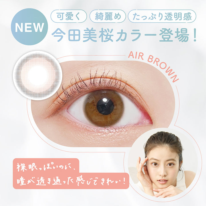 ピュアリティバイダイヤサークルワンデー(Purity by Diya CIRCLE 1day) エアブラウン