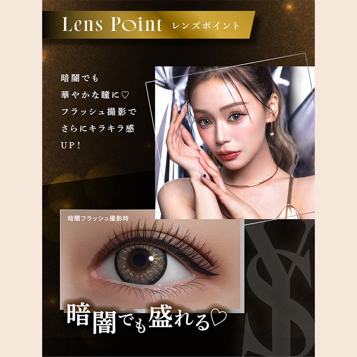 リセイ（RESAY）,LensPointレンズポイント,暗闇でも華やかな瞳に♡,フラッシュ撮影でさらにキラキラ感ＵＰ！,暗闇フラッシュ撮影時,暗闇でも漏れる♡|リセイ　RESAY カラコン カラーコンタクト
