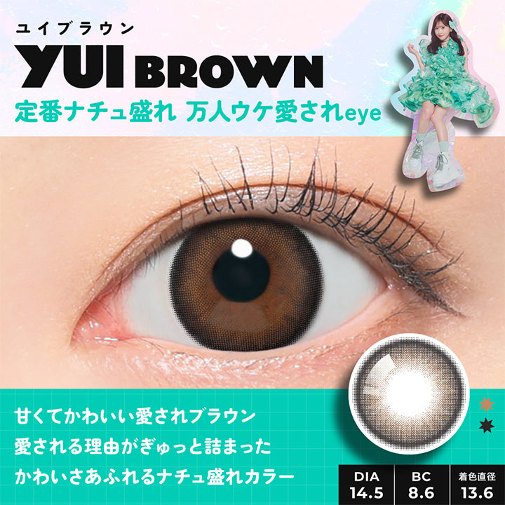 YUI,BROWN,ユイブラウン,定番ナチュ盛れ 万人ウケ愛されeye,,FruFru,MODEL,YUI,可愛い愛されレンズ,作っちゃいました!♡,ゆい作,DIA14.5,BC8.6,着色直径13.6,甘くてかわいい愛されブラウン,愛される理由がぎゅっと詰まった かわいさあふれるナチュ盛れカラー,YUI BROWN,あざとくナチュ盛れ,くりっと黒目がち,ほんのり透明感| フルフル FruFru 1day カラコン カラーコンタクト 
