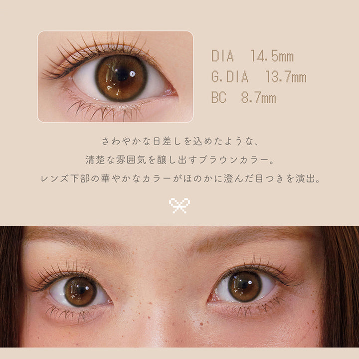 ウォーターブラウン(Water Brown),さわやかな日差しを込めたような、清楚な雰囲気を醸し出すブラウンカラー。レンズ下部の華やかなカラーがほのかに澄んだ目つきを演出。,DIA14.5mm,着色直径13.7mm,BC8.7mm | ユリアマンスリー Uria monthly カラコン カラーコンタクト
