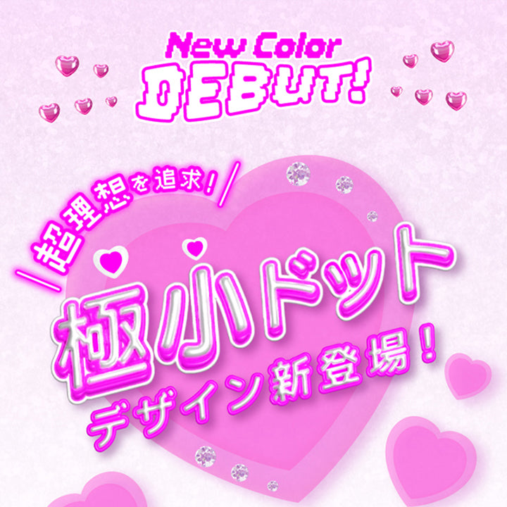 New color Debut!,超理想を追求!!極小ドットデザイン新登場!! | 超モテコンウルトラマンスリー Motecon Ultra Monthly 1month カラコン カラーコンタクト
