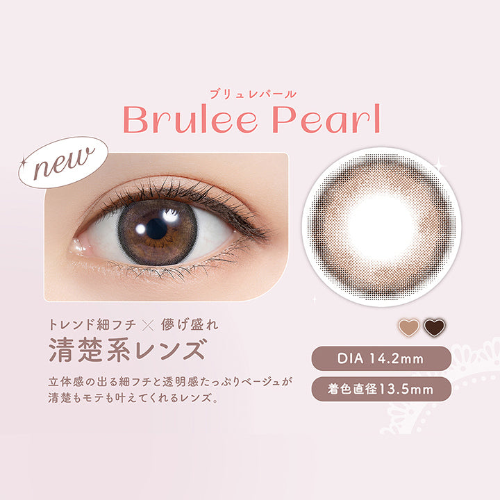 new, LINEUP, ブリュレパール Brulee Pearl, トレンド細フチ × 儚げ盛れ, 清楚系レンズ, DIA 14.2mm, 立体感の出る細フチと透明感たっぷりベージュが清楚もモテも叶えてくれるレンズ。, 着色直径13.5mm| フェリアモ Feliamo  1month カラコン カラーコンタクト
