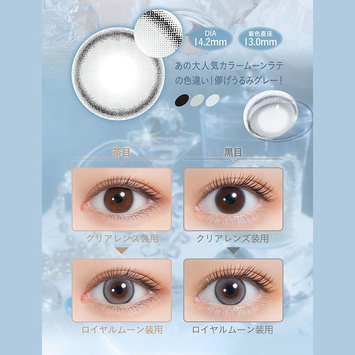 showmore moonflower 激レア ミミシャルム(mimi charme) ロイヤルムーン｜カラコン送料無料