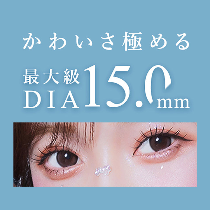 かわいさ極める,最大級Dia15.0mm|ウユワンデー(Uyu 1DAY) 1day カラコン カラーコンタクト