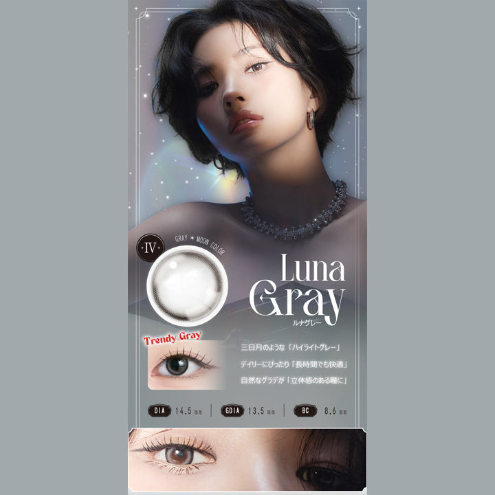 ルナグレー(Luna Gray),DIA14.2mm / GDIA13.5mm / BC8.6mm,Gray × Moon Color,三日月のような「ハイライトグレー」,デイリーにぴったり「長時間でも快適」,自然なグラデが「立体感のある瞳に」 | アンジェリーク Angelique 1month カラコン カラーコンタクト
