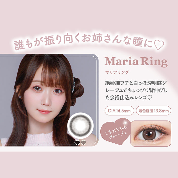 誰もが振り向くお姉さんな瞳に, Maria Ring(マリアリング), 絶妙細フチと白っぽ透明感グレージュでちょっぴり背伸びした余裕仕込みレンズ♡, DIA 14.5mm, 着色直径13.8mm, こなれとろみグレージュ | ミレディ melady 1day カラコン カラーコンタクト
