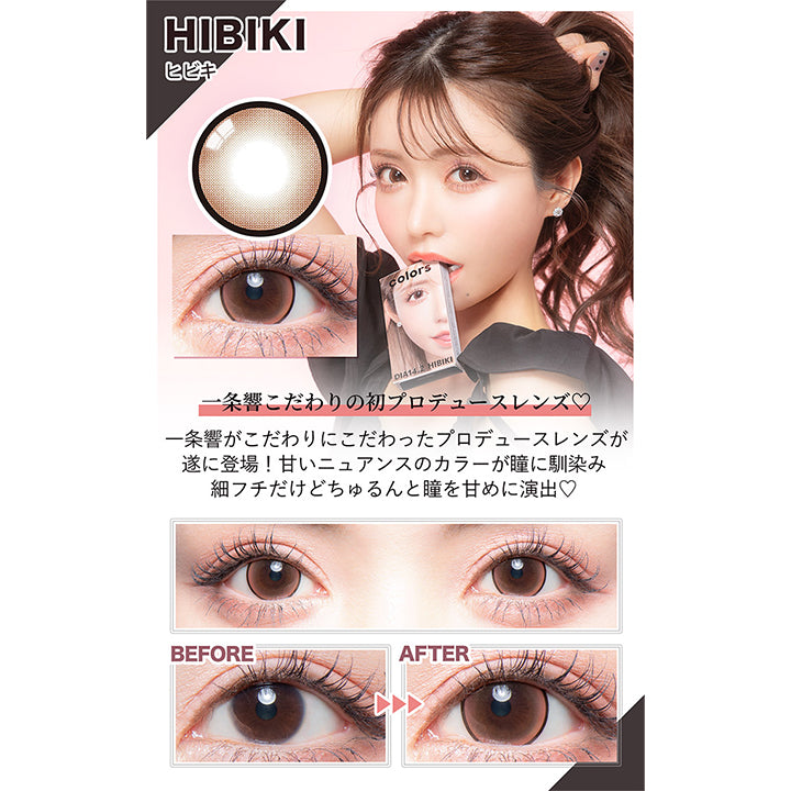 カラーズ(colors) ヒビキ｜カラコン送料無料 – カラコン通販ミュー