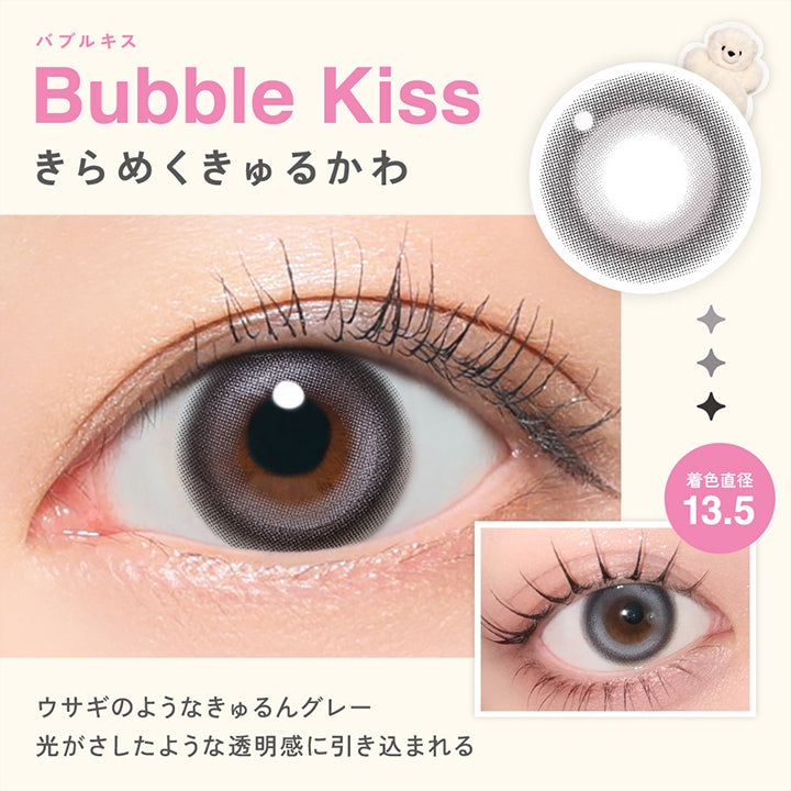 01 Wonhee, Bubble Kiss, バブルキス, きらめくきゅるかわ, ウサギのようなきゅるんグレー, 光が差したような透明感に引き込まれる | LilMe リルミィ 1day カラコン カラーコンタクト　
