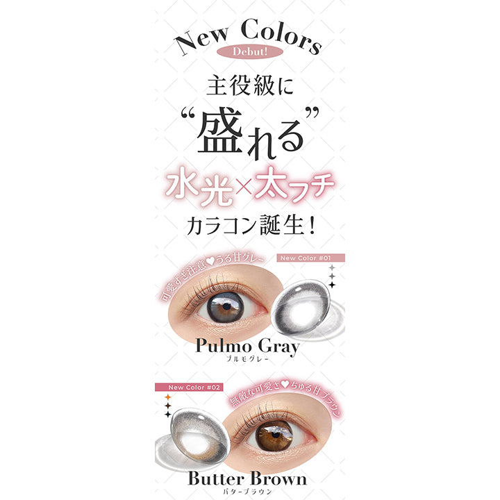 シークレットキャンディーマジックワンデー(SECRET CANDYMAGIC 1day),New Colors Debut!,主役級に"盛れる",水光×太フチカラコン誕生！,New Color01,プルモグレー(Pulmo Gray),可愛すぎ注意♥うる甘グレー,New Color02,バターブラウン(Butter Brown),無敵な可愛さ♡ちゅる甘ブラウン|シークレットキャンディーマジックワンデー SECRET CANDYMAGIC 1day カラコン カラーコンタクト