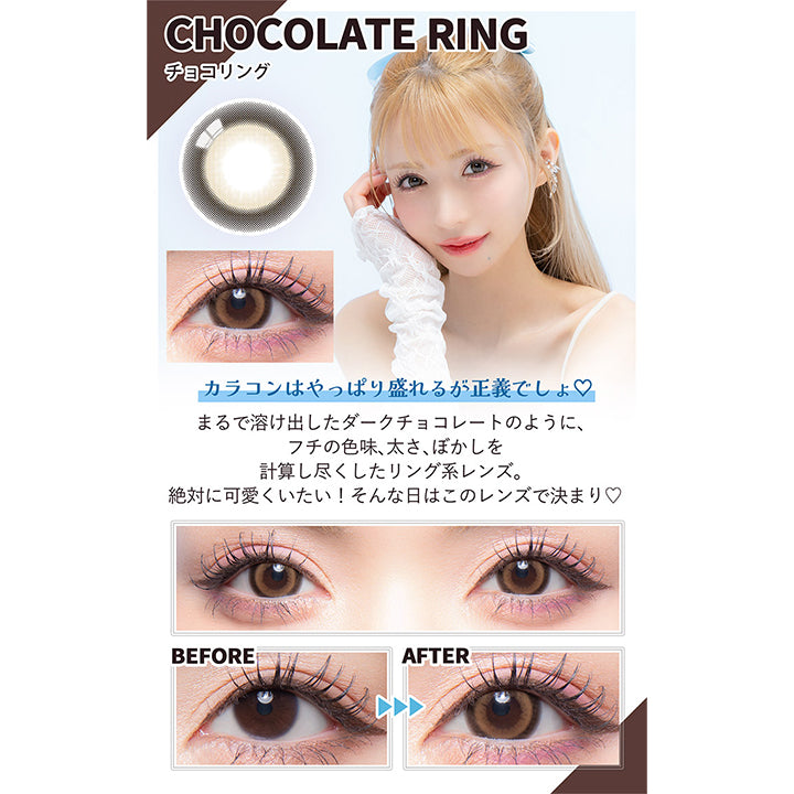 カラーズ(colors),CHOCOLATE RING,チョコリング,カラコンはやっぱり盛れるが正義でしょ♡,まるで溶け出したダークチョコレートのように、フチの色味、太さ、ぼかしを計算し尽くしたリング系レンズ。,絶対に可愛くいたい!そんな日はこのレンズで決まり♡,BEFORE,AFTER|カラーズ colors カラコン カラーコンタクト
