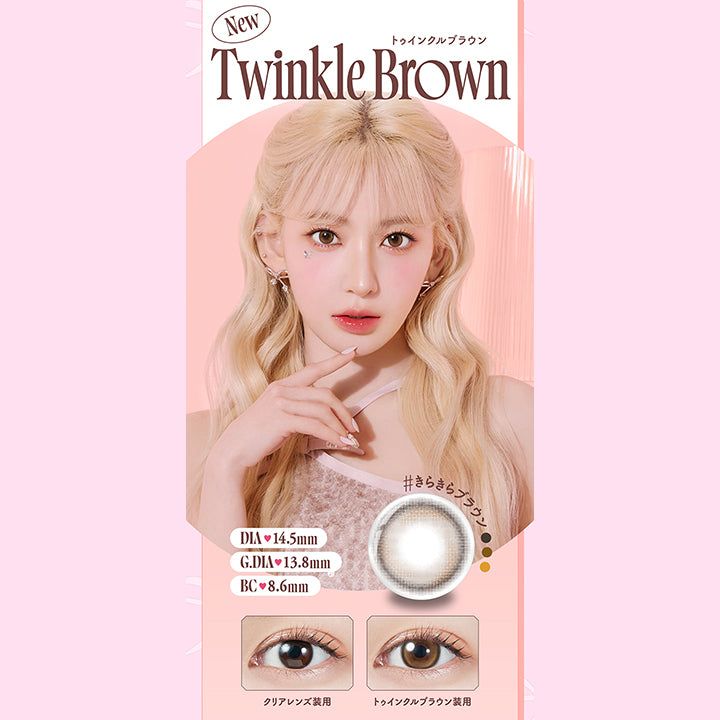 モラクワンマンス(MOLAK 1month),New,トゥインクルブラウン,Twinkle Brown,DIA14.5mm,G.DIA13.8mm,BC8.6mm,きらきらブラウン,クリアレンズ装用,トゥインクルブラウン装用|モラクワンマンス MOLAK 1month カラコン カラーコンタクト