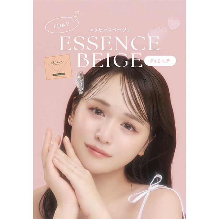 チューズミー(chu's me),1DAY,エッセンスベージュ,ESSENCE BEIGE,#うるモテ|チューズミー chu's me 1day カラコン カラーコンタクト
