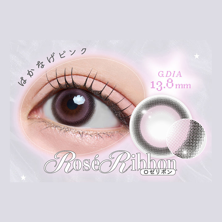 はかなげピンク,G Dia,13.8mm,Rosé Ribbon,ロゼリボン|リルボン(Lillbon) 1day カラコン カラーコンタクト
