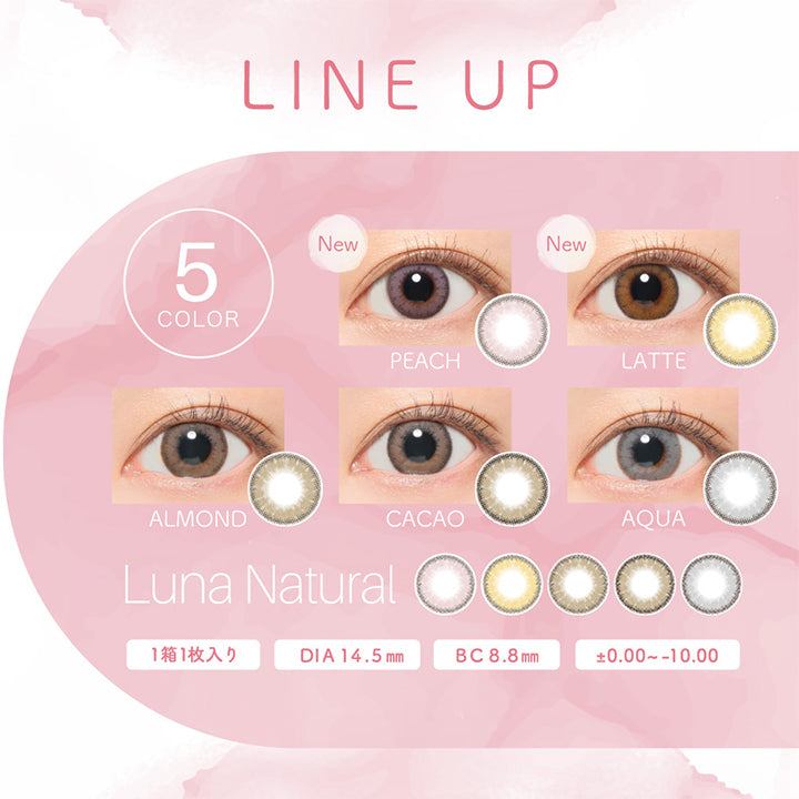 ルナナチュラルワンマンス(LUNANATURAL 1month),LINE UP,5color,1箱1枚入り,DIA14.5ｍｍ,BC8.8mm,±0.00～-10.00,New PEACH,New LATTE,ALMOND,CACAO,AQUA|ルナナチュラルワンマンス(Luna Natural 1MONTH) ,カラコン,カラーコンタクト,マンスリーコンタクトレンズ