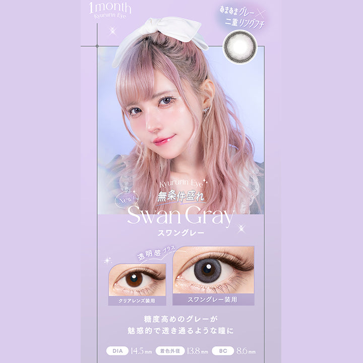 エンジェルカラーバンビシリーズワンマンス(Angelcolor Bambi