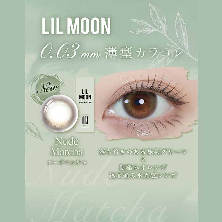 Lil Moon,0.03 mm薄型カラコン,New,Lil Moon,Nude Matcha,ヌードマッチャ,落ち着きのある抹茶グリーン,馴染みオレンジ,透き通る水光感レンズ|リルムーン0.03ゼロワンデー(LILMOON 0.03 ZERO 1day) 1day カラコン カラーコンタクト