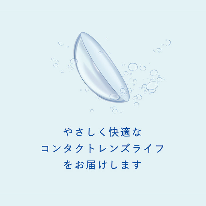 やさしく快適なコンタクトレンズライフをお届けします | エルコンワンデーモイスチャー L-CON 1DAY Moisture  1day カラコン カラーコンタクト
