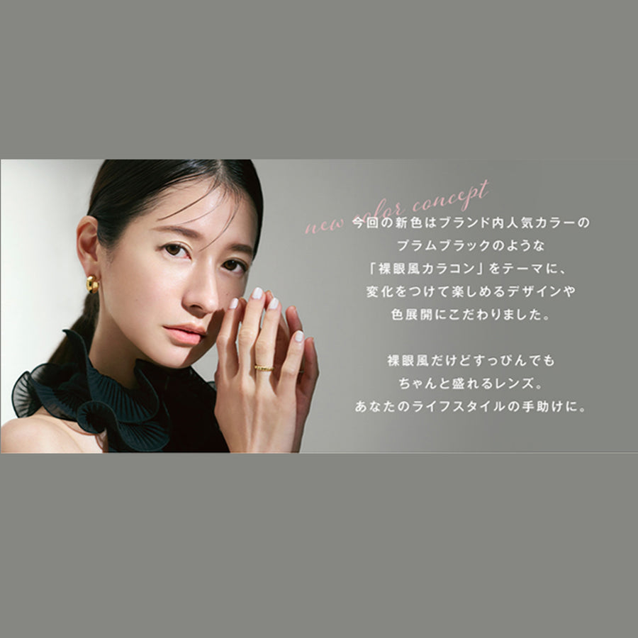 アンヴィ(envie) 10枚 マルーンブラック