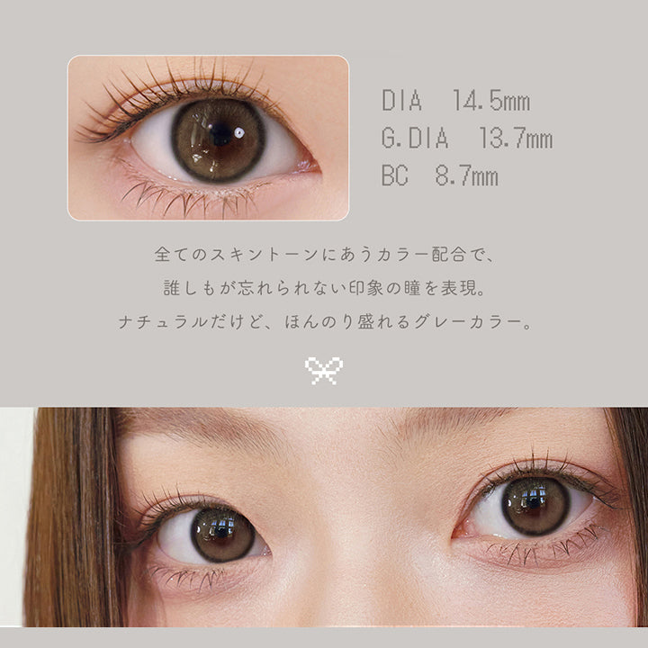 アールグレー(Earl Grey),全てのスキントーンにあうカラー配合で、誰しもが忘れられない印象の瞳を表現。ナチュラルだけど、ほんのり盛れるグレーカラー。,DIA14.5mm,着色直径13.7mm,BC8.7mm | ユリアマンスリー Uria monthly カラコン カラーコンタクト
