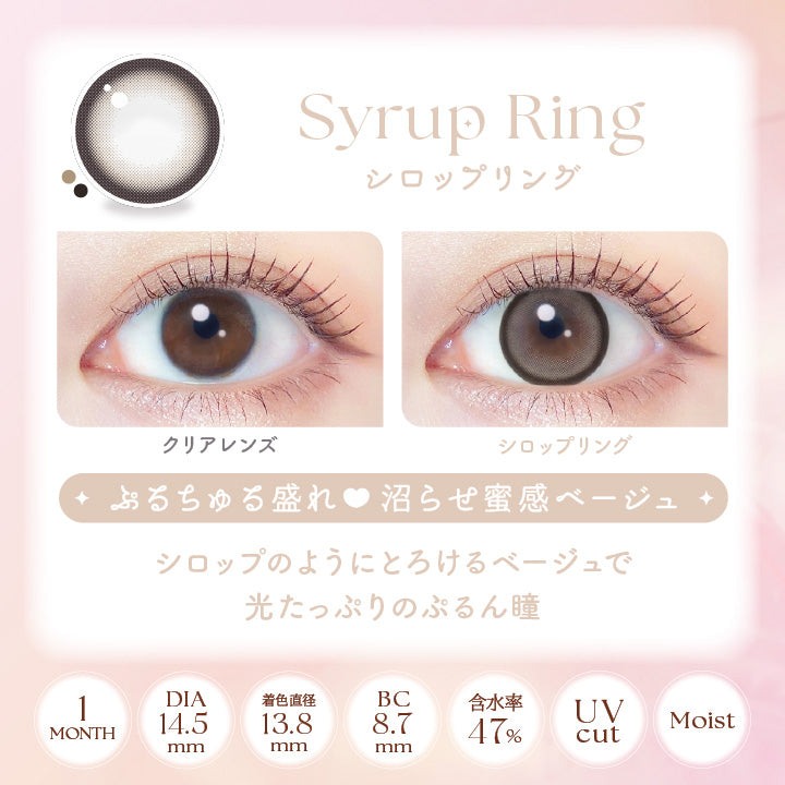 エバーカラーマンスリー(EverColor monthly),ぷるちゅる盛れ,Syrup Ring,シロップリング,DIA 14.5mm,着色直径 13.8mm,BC 8.7mm,SILICONE HYDROGEL,高発色で瞳を明るくしたい人に,ちゅるん感,奥目解消,透明感|エバーカラーマンスリー EverColor monthly カラコン カラーコンタクト