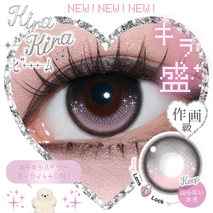 (新色紹介),New! New! New! kirakira Beeeeeeam,キラ盛 作画級キラキラパワーハイライト On!,回らない水光,光のきらめきを瞳に宿した作画級に盛れる、ヒロイン水光カラコン,キラリィハーツ(Kiraly Hearts),キラリィムーン(Kiraly Moon),キラリィラテ(Kiraly Latte),キラリィチューン(Kiraly Tune)※Web限定 | リルミィ Lilme 1day カラコン カラーコンタクト
