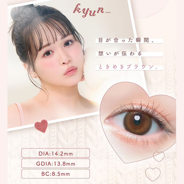 ホーリーキス(Holy Kiss),目が合った瞬間、想いが伝わるときめきブラウン。,DIA14.2mm,GDIA13.8mm,BC8.5mm | チューズミー chu's me 1day カラコン カラーコンタクト
