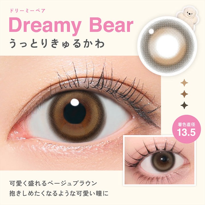02 Moka, Dreamy Bear, ドリーミーベア, うっとりきゅるかわ, 可愛く盛れるベージュブラウン, 抱きしめたくなるようなかわいい瞳に | LilMe リルミィ 1day カラコン カラーコンタクト
