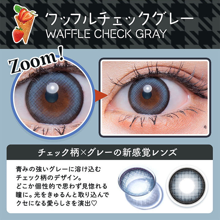ワッフルチェックグレー, Waffle Check Gray, Zoom!, チェック柄×グレーの新感覚レンズ, 青みの強いグレーに溶け込むチェック柄のデザイン。, どこか個性的で思わず見惚れる瞳に。光をきゅるんと取り込んでクセになる愛らしさを演出♡ | フルーリーマンスリー Flurry Monthly カラコン カラーコンタクト
