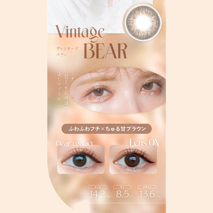 4430. ヴィンテージ ベア ライト パステル 4430. ヴィンテージ ベア