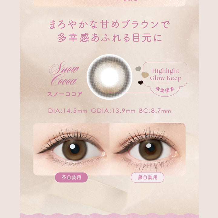 まろやかな甘めブラウンで,多幸感あふれる目元に,Snow Cocoa,スノーココア,Highlight Glow Keep,水光固定,DIA:14.5mm GDIA:13.9mm BC:8.7mm,茶目装用,黑目装用 | バンビシリーズワンデー(AngelcolorBambiSeries) 1day カラコン カラーコンタクト 
