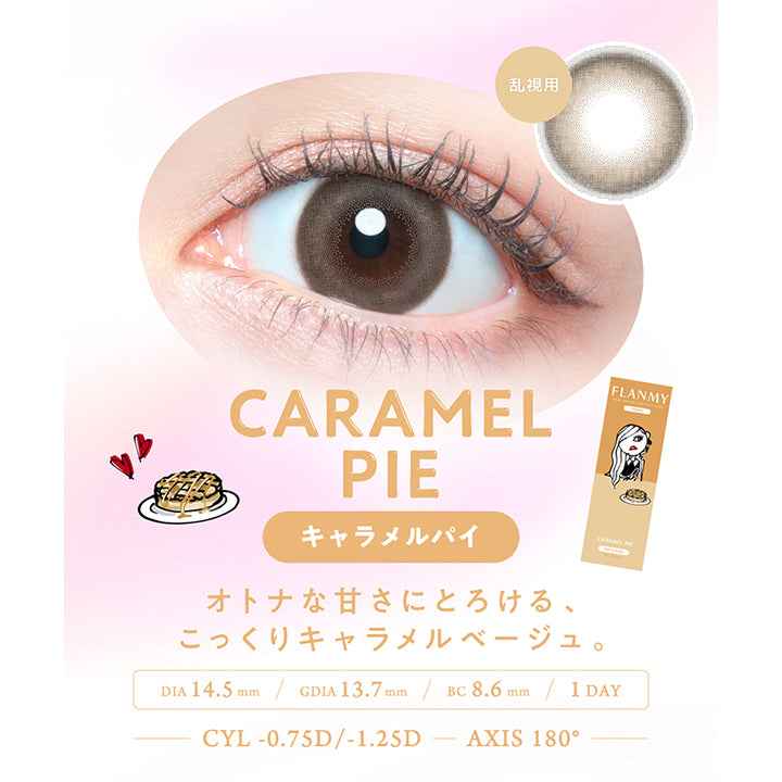 新品未使用　CARAMEL 8 Mini Lumière Caramel by PARIS/64