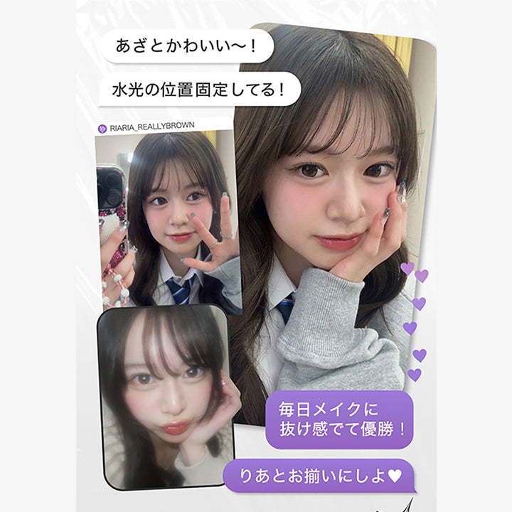 あざとかわいい～！, 水光の位置固定してる！, 毎日メイクに抜け感出て優勝！, リアとお揃いにしよ♡, 明るめブラウンが瞳ちゅるんと見せる毎日使えるあか抜け優勝カラー, イエベ、普段使いにおすすめ| リアリア RIARIA 1day カラコン カラーコンタクト
