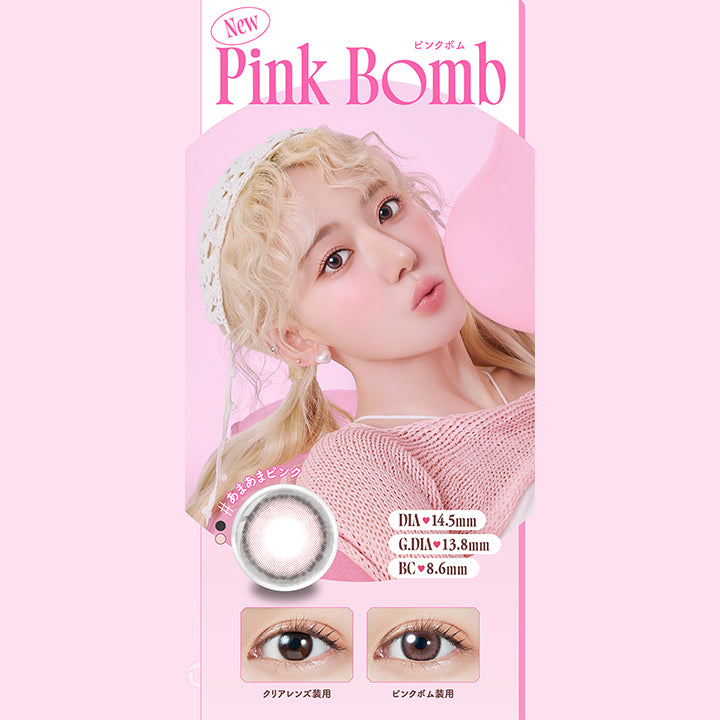 モラクワンマンス(MOLAK 1month),New,Pink Bomb,ピンクボム,DIA14.5mm,G.DIA13.8mm,BC8.6mm,あまあまピンク,クリアレンズ装用,ピンクボム装用|モラクワンマンス MOLAK 1month カラコン カラーコンタクト