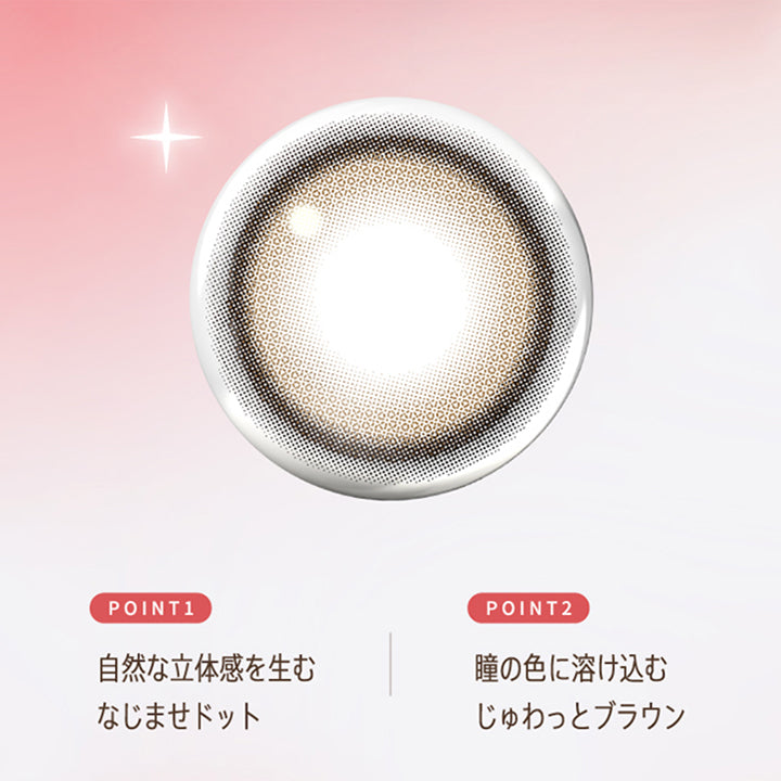 チェリッシュブラウン(Cherish Brown),Point1：自然な立体感を生むなじませドット,Point2：瞳の色に溶け込むじゅわっとブラウン | モラクワンデー Molak 1day カラコン カラーコンタクト
