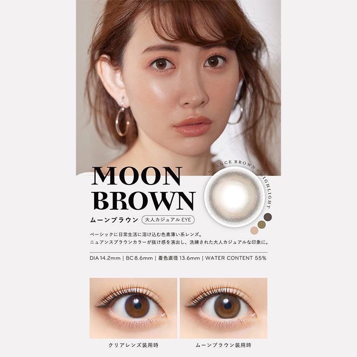 クレイネル(Clainel) ムーンブラウン｜カラコン送料無料 – カラコン