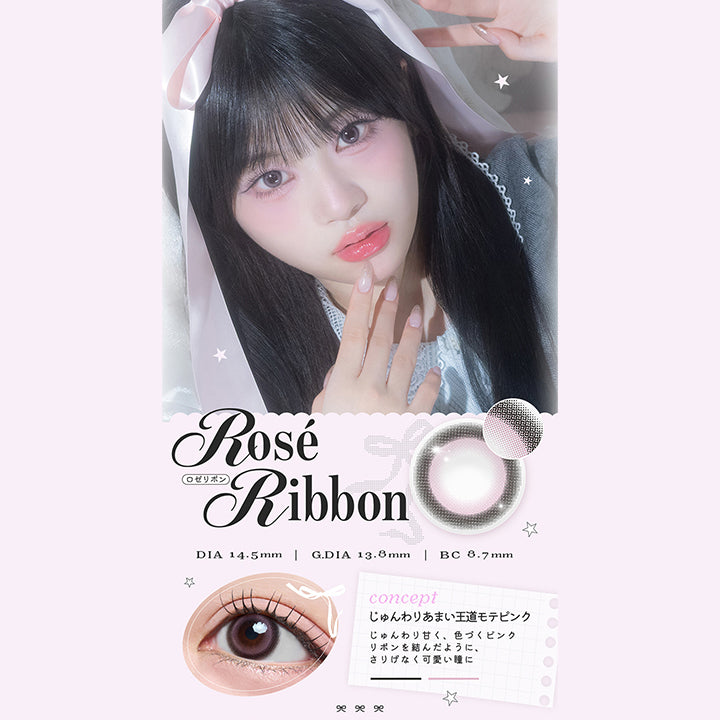 Rosé Ribbon,ロゼリボン,Dia14.5mm,G Dia13.8mm,Bc8.7mm,concept,じゅんわりあまい王道モテピンク,じゅんわり甘く、色づくピンク,リボンを結んだように、,さりげなく可愛い瞳に|リルボン(Lillbon) 1day カラコン カラーコンタクト